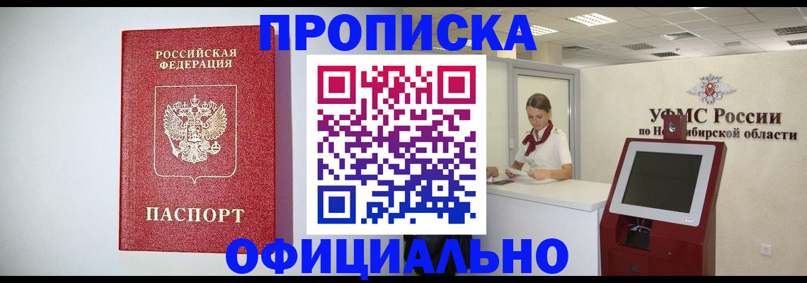 временная регистрация законно в Озёрске