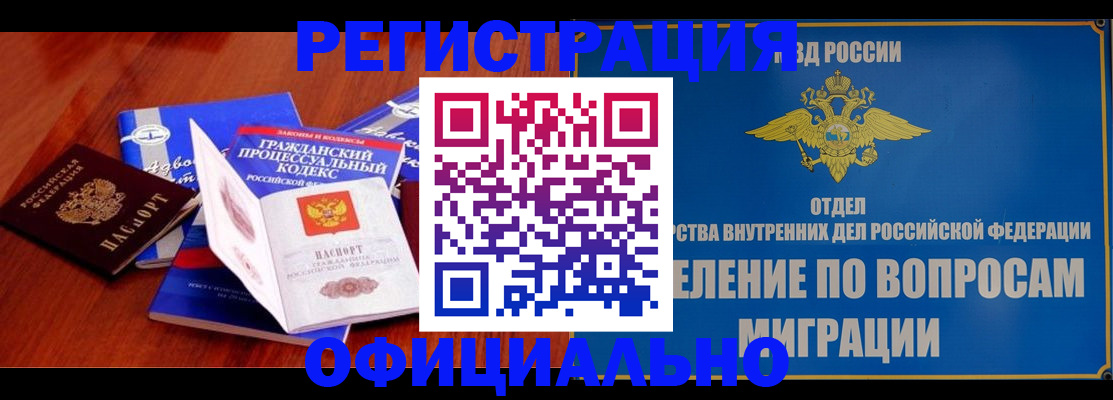 временная регистрация госуслуги в Озёрске
